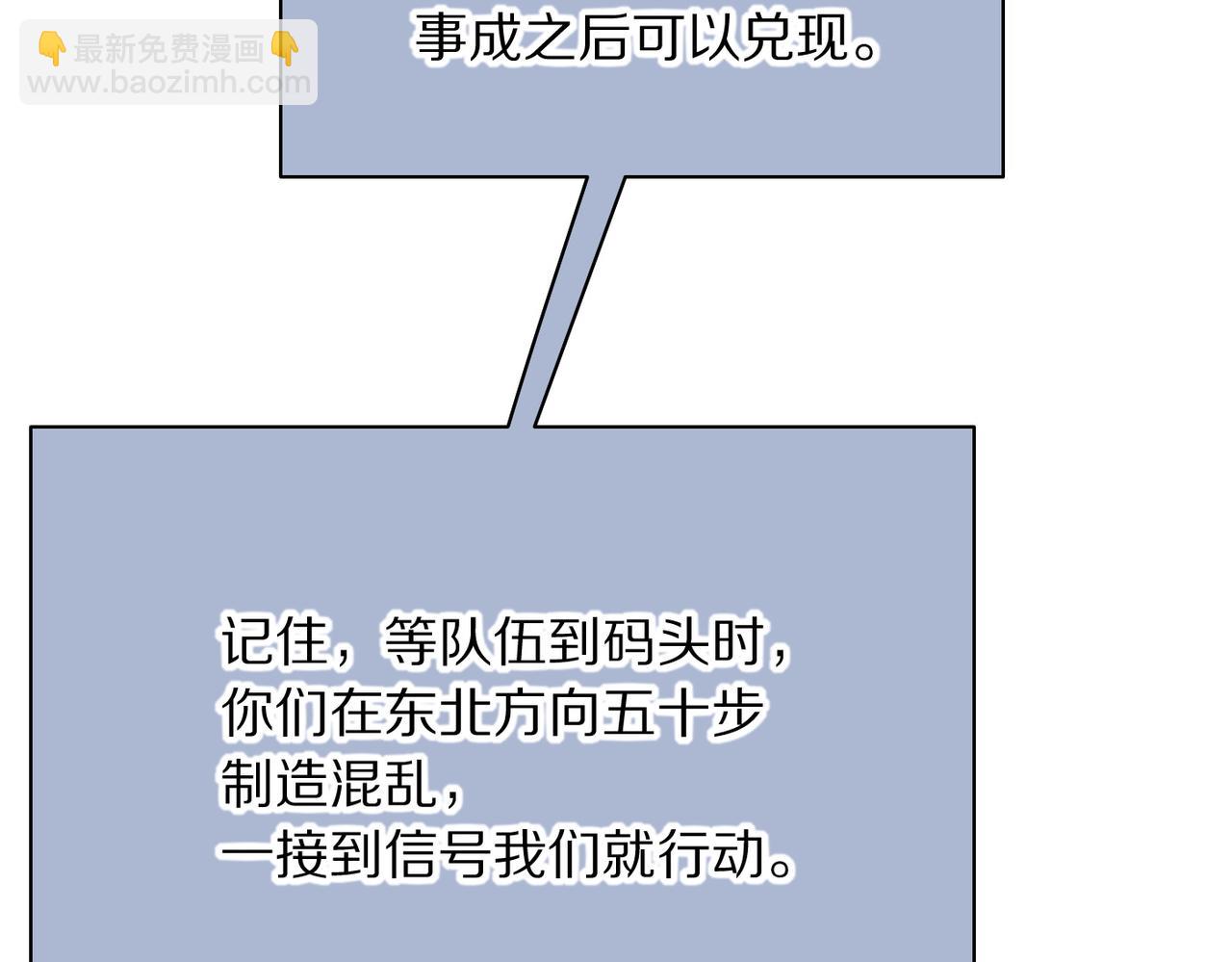 再見，我的國王 - 第95話 慶典(3/4) - 1