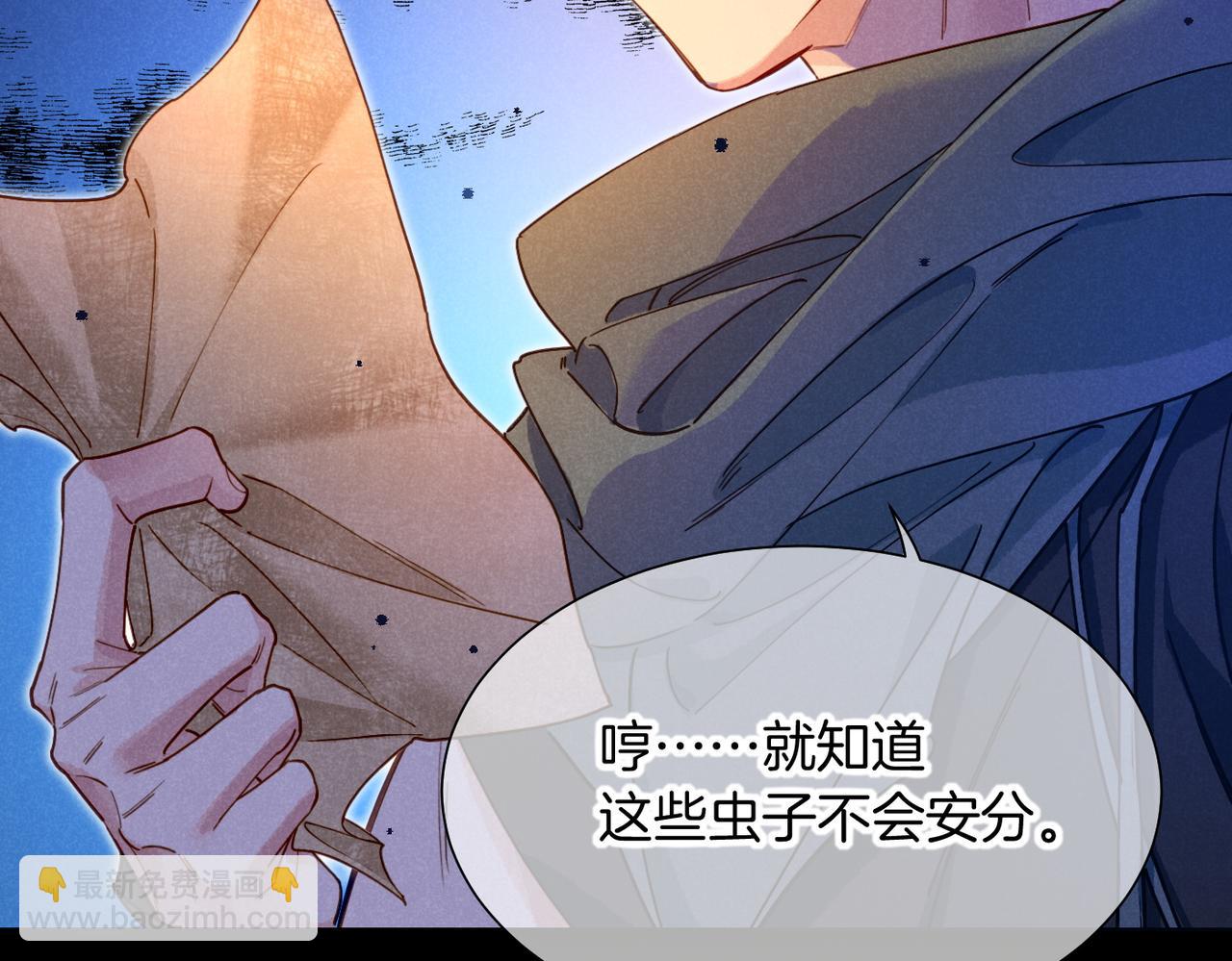 再見，我的國王 - 第95話 慶典(3/4) - 3