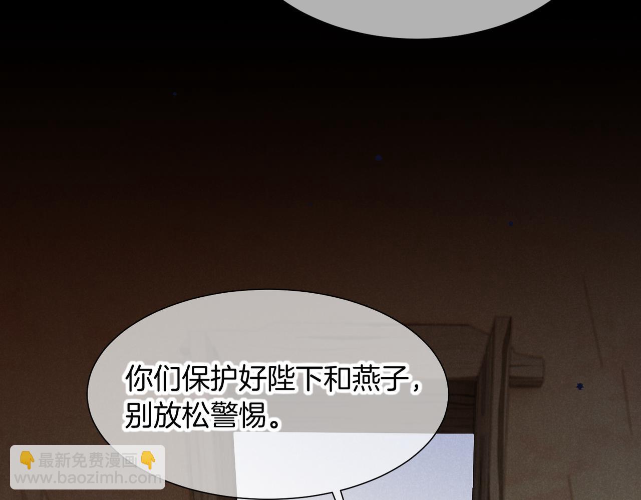 再見，我的國王 - 第95話 慶典(3/4) - 4