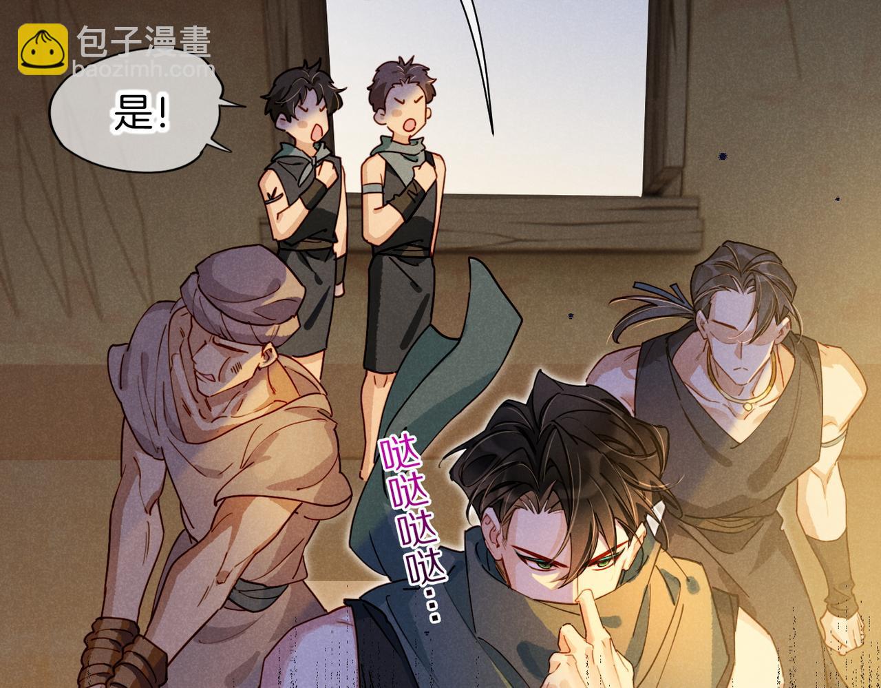 再見，我的國王 - 第95話 慶典(3/4) - 5