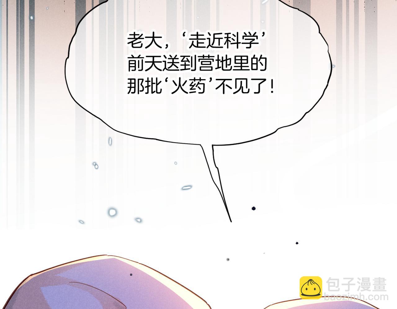 再見，我的國王 - 第95話 慶典(3/4) - 8