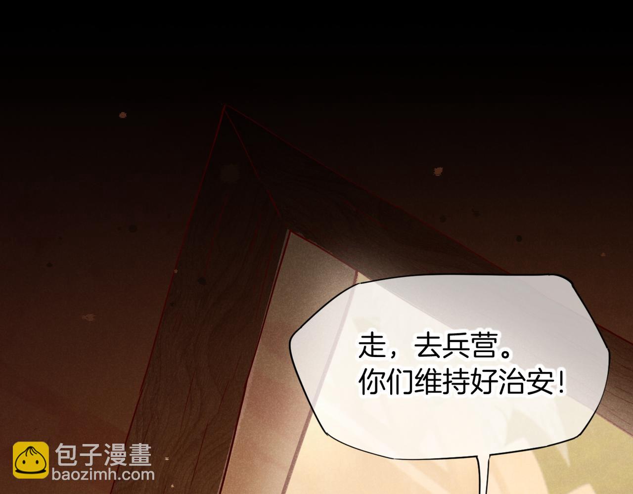 再見，我的國王 - 第95話 慶典(3/4) - 3