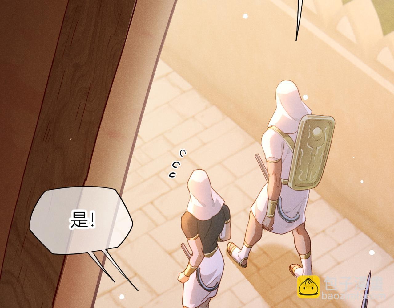 再見，我的國王 - 第95話 慶典(3/4) - 4