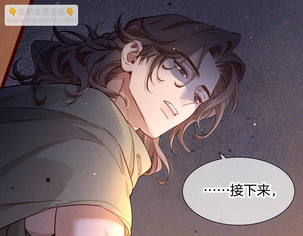 再見，我的國王 - 第95話 慶典(3/4) - 2