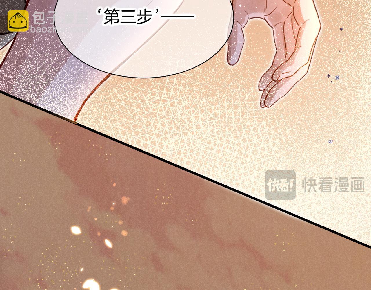 再見，我的國王 - 第95話 慶典(3/4) - 4