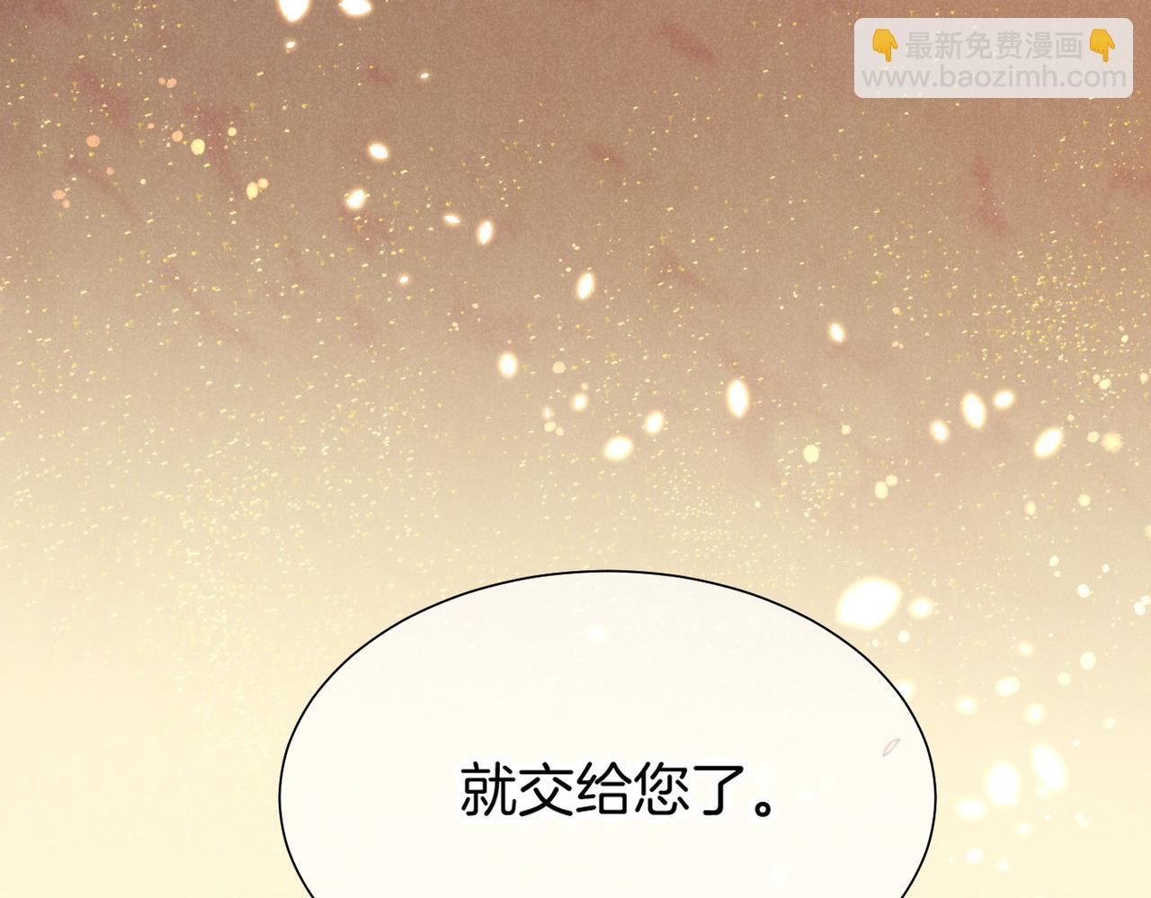 再見，我的國王 - 第95話 慶典(3/4) - 5