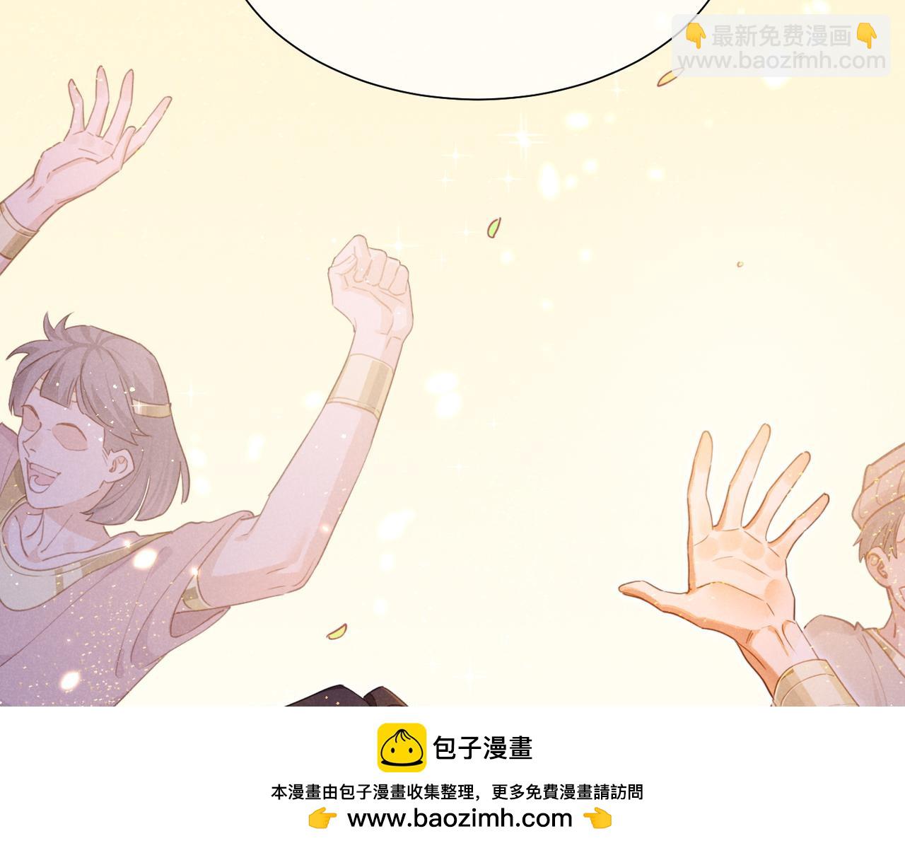 再見，我的國王 - 第95話 慶典(3/4) - 6