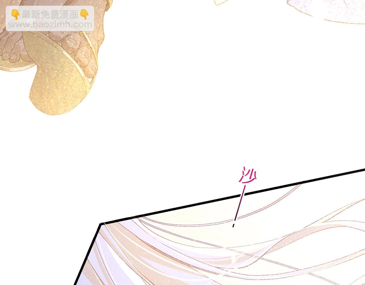 再見，我的國王 - 第95話 慶典(3/4) - 1