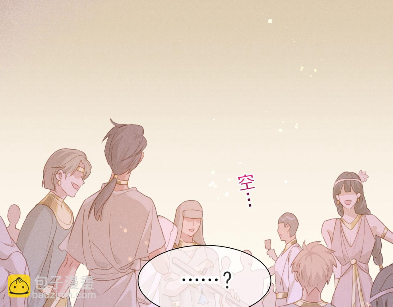 再見，我的國王 - 第95話 慶典(3/4) - 8