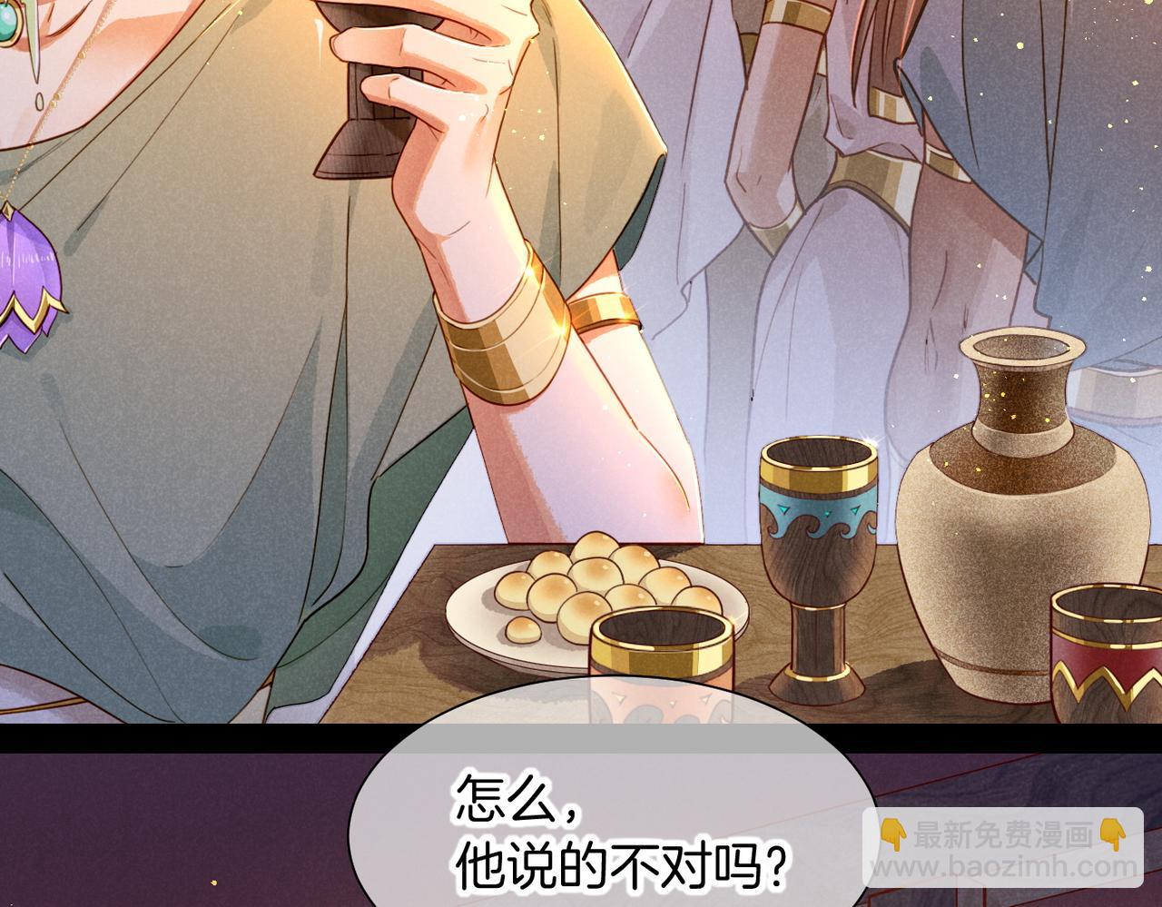 再見，我的國王 - 第95話 慶典(1/4) - 4