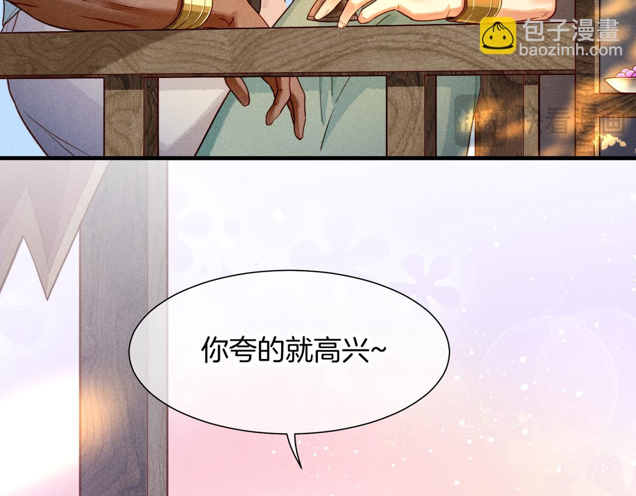 再見，我的國王 - 第95話 慶典(1/4) - 7