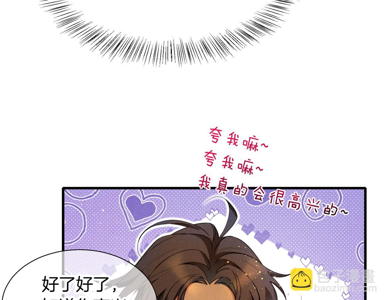 再見，我的國王 - 第95話 慶典(1/4) - 3