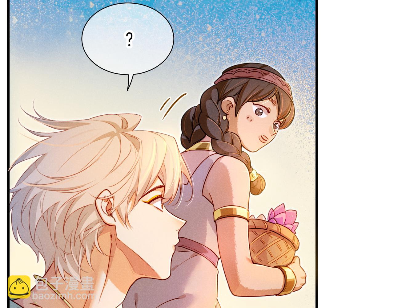 再見，我的國王 - 第95話 慶典(1/4) - 7