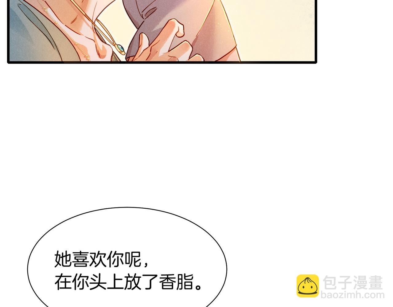 再見，我的國王 - 第95話 慶典(1/4) - 8