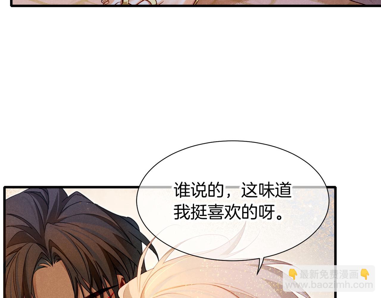 再見，我的國王 - 第95話 慶典(1/4) - 3