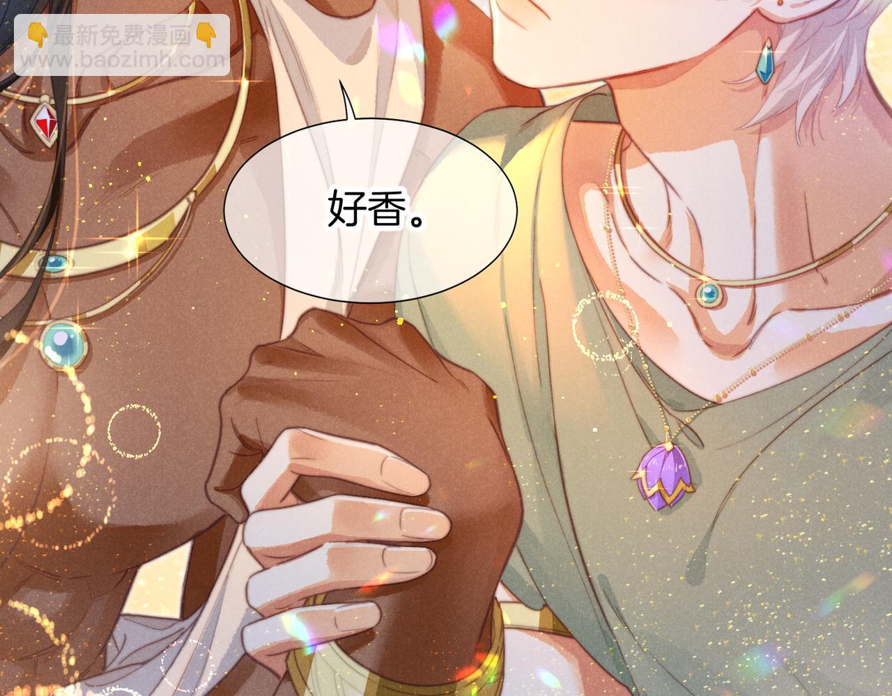 再見，我的國王 - 第95話 慶典(1/4) - 8