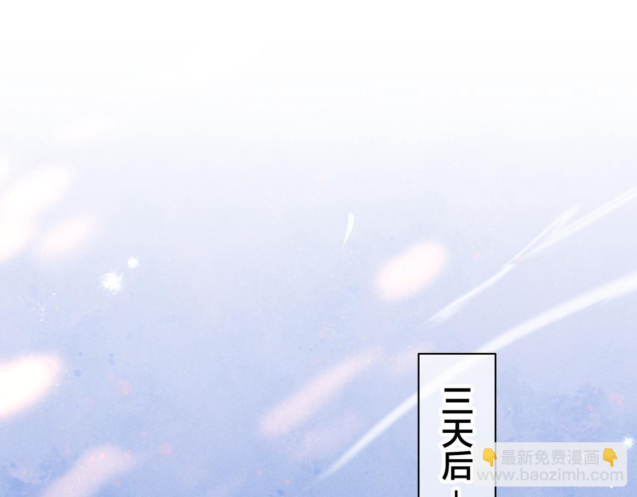 再見，我的國王 - 第95話 慶典(1/4) - 5