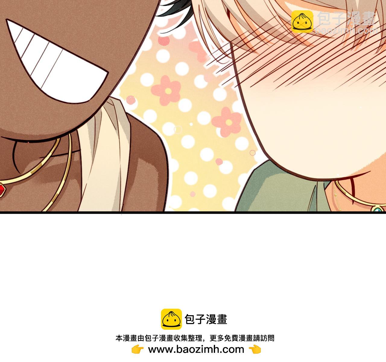 再見，我的國王 - 第95話 慶典(1/4) - 2