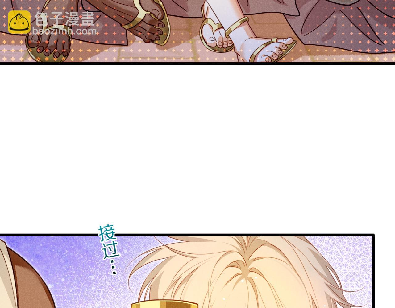 再見，我的國王 - 第95話 慶典(2/4) - 7