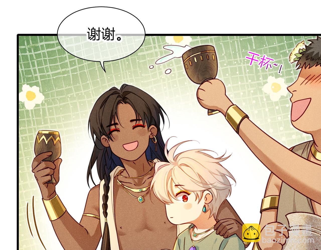 再見，我的國王 - 第95話 慶典(2/4) - 1