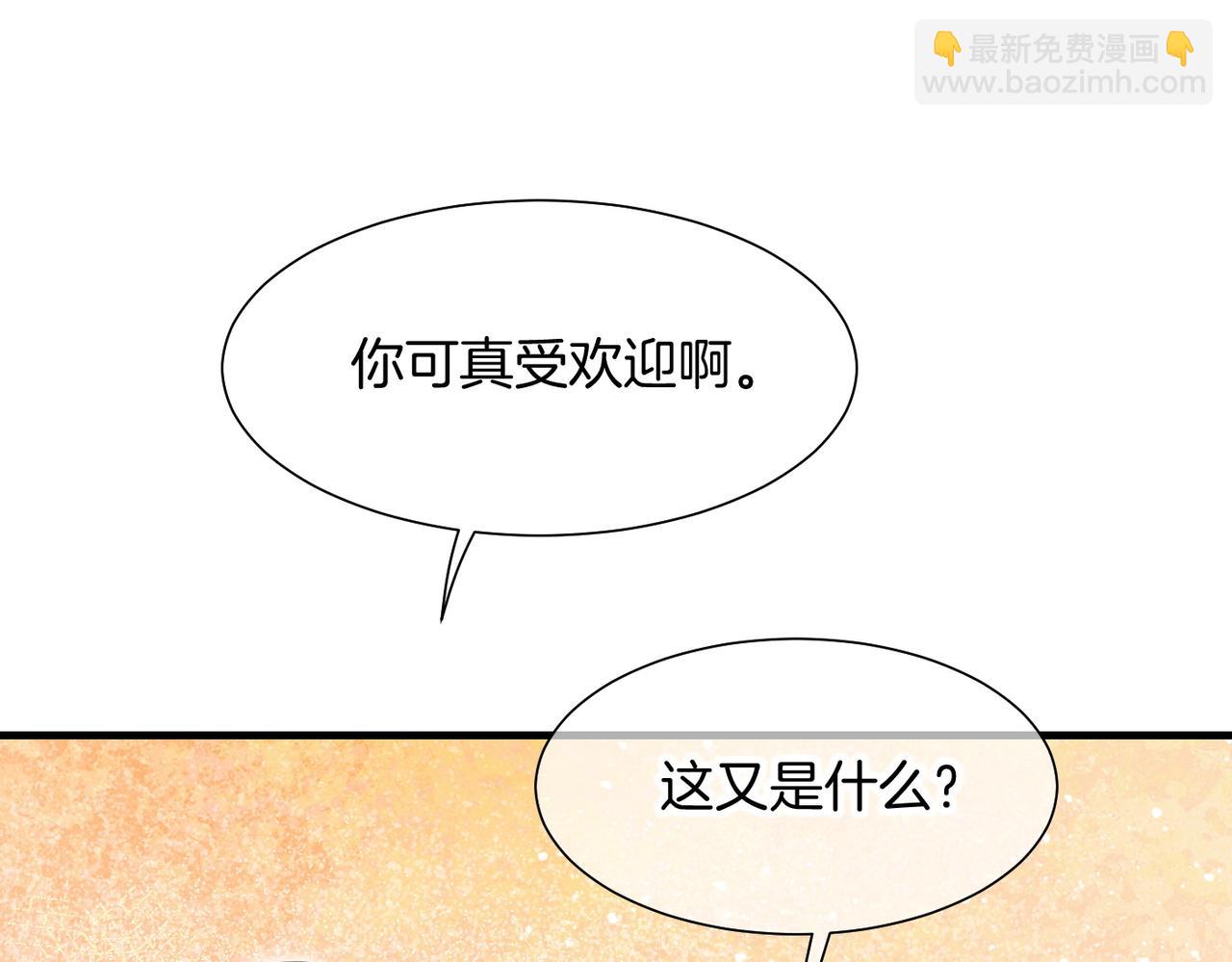 再見，我的國王 - 第95話 慶典(2/4) - 3