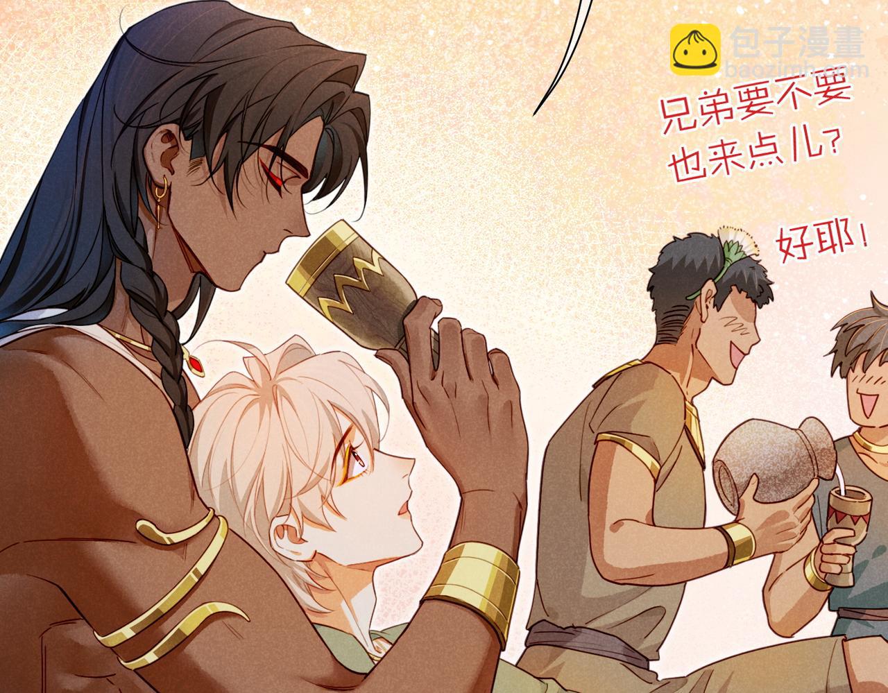 再見，我的國王 - 第95話 慶典(2/4) - 4