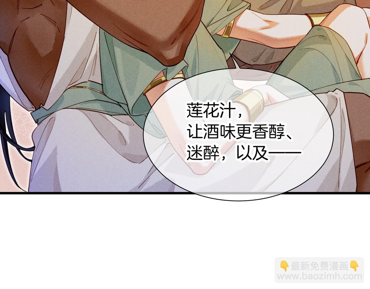 再見，我的國王 - 第95話 慶典(2/4) - 5