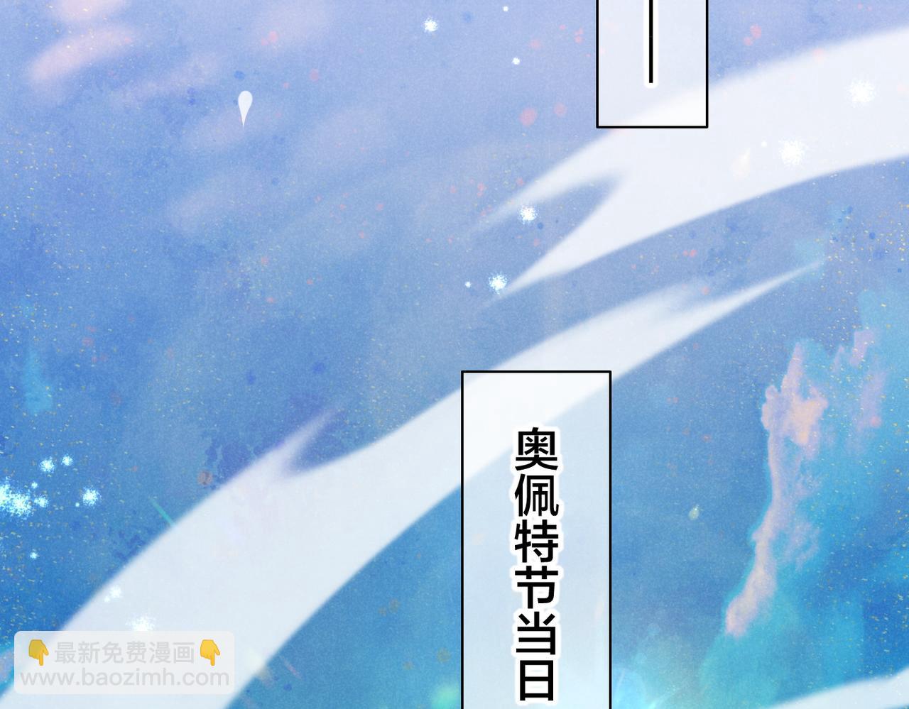 再見，我的國王 - 第95話 慶典(1/4) - 6