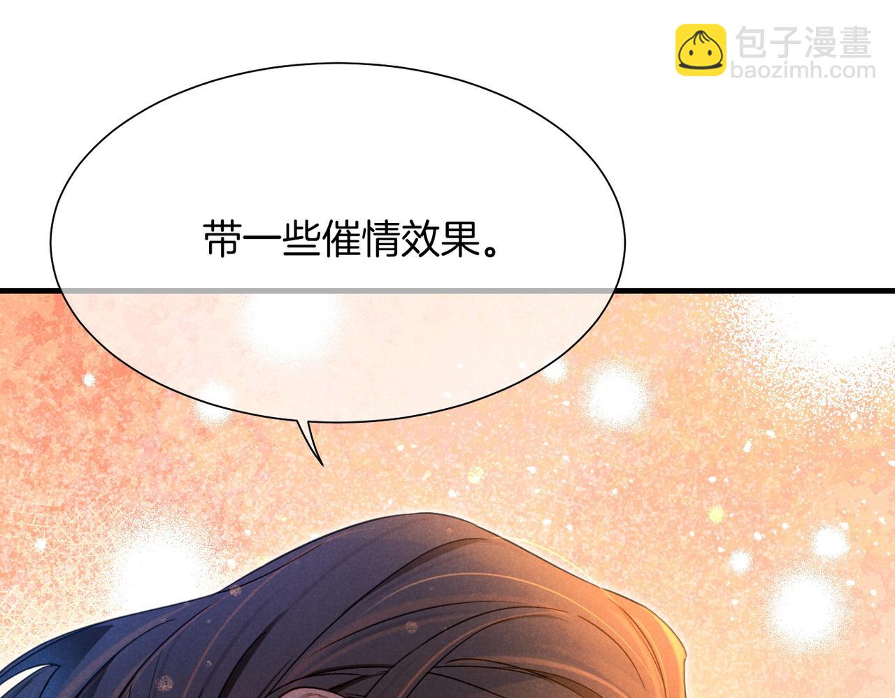 再見，我的國王 - 第95話 慶典(2/4) - 6