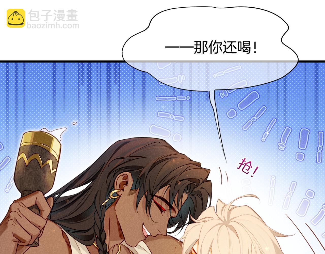 再見，我的國王 - 第95話 慶典(2/4) - 1