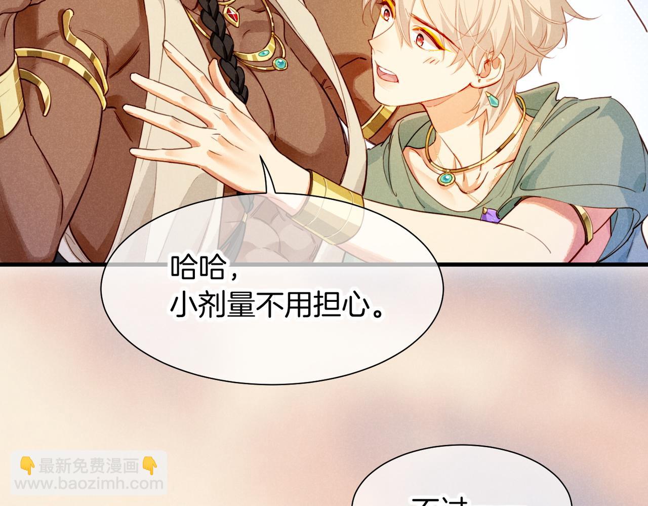 再見，我的國王 - 第95話 慶典(2/4) - 2