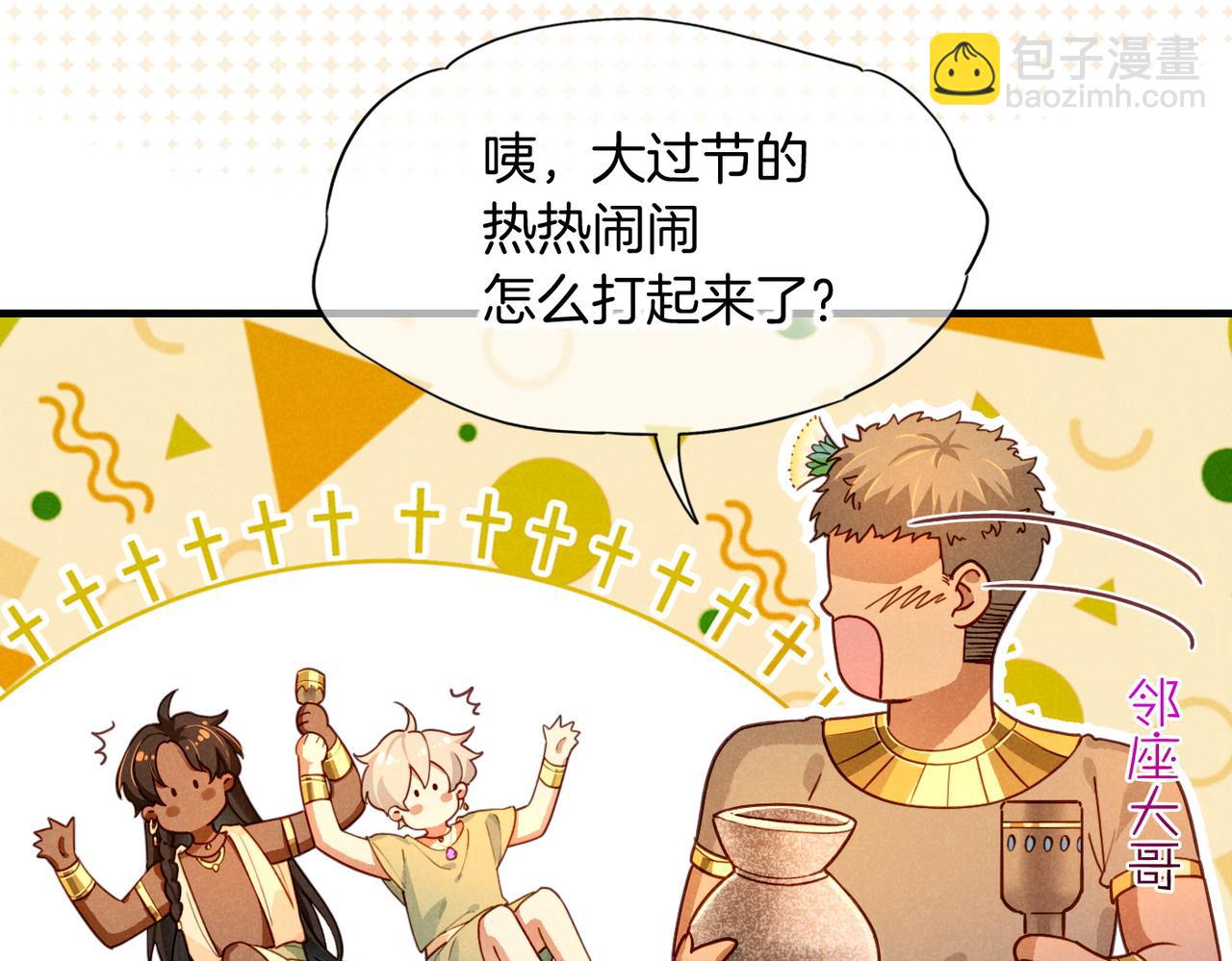 再見，我的國王 - 第95話 慶典(2/4) - 1