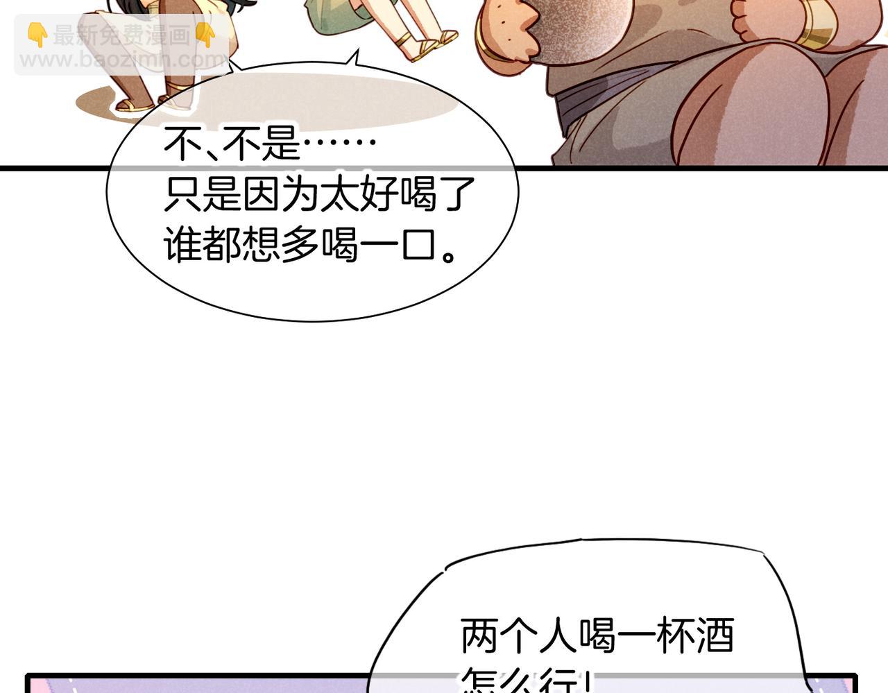 再見，我的國王 - 第95話 慶典(2/4) - 2