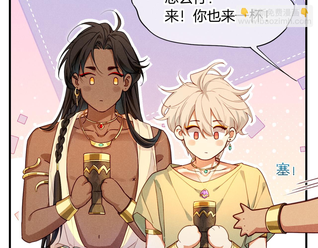 再見，我的國王 - 第95話 慶典(2/4) - 3