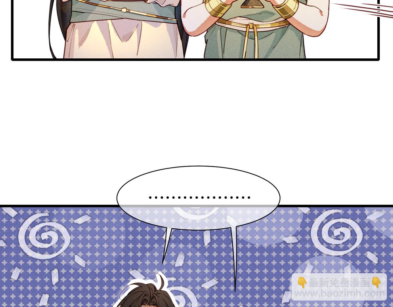 再見，我的國王 - 第95話 慶典(2/4) - 4