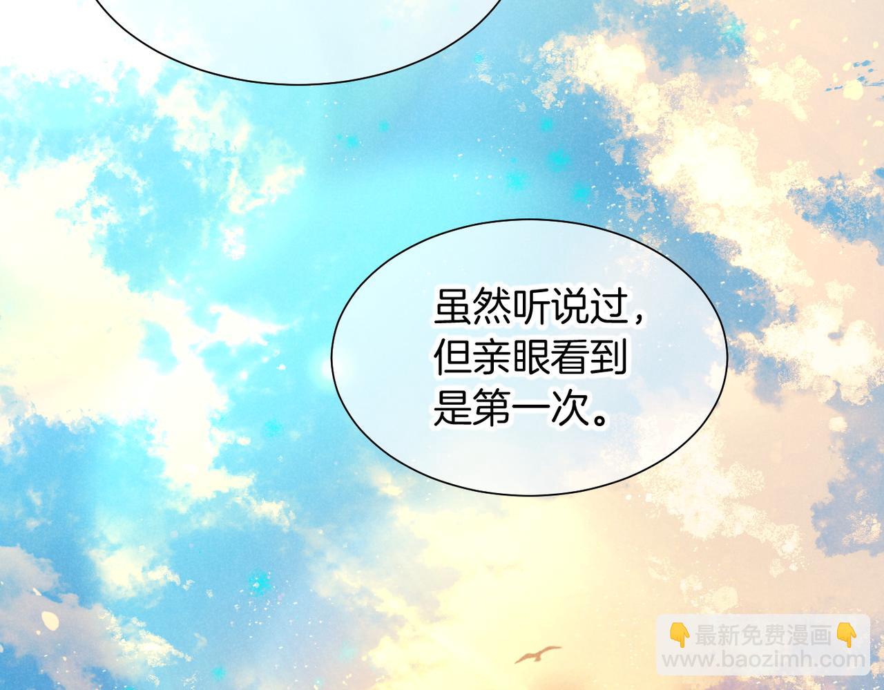 再見，我的國王 - 第95話 慶典(2/4) - 7