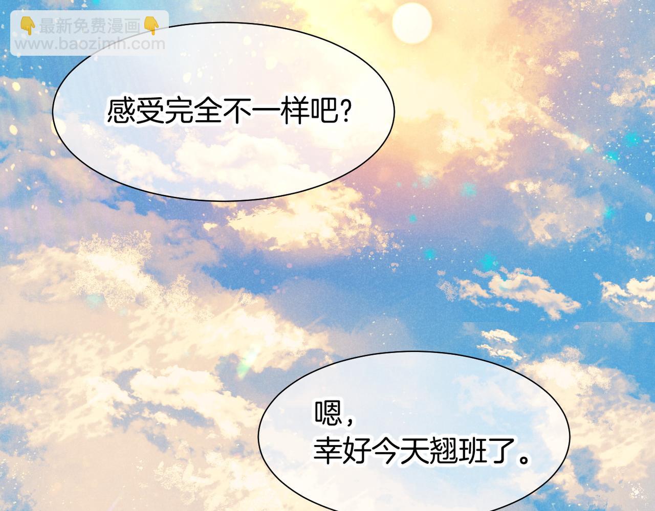 再見，我的國王 - 第95話 慶典(2/4) - 8