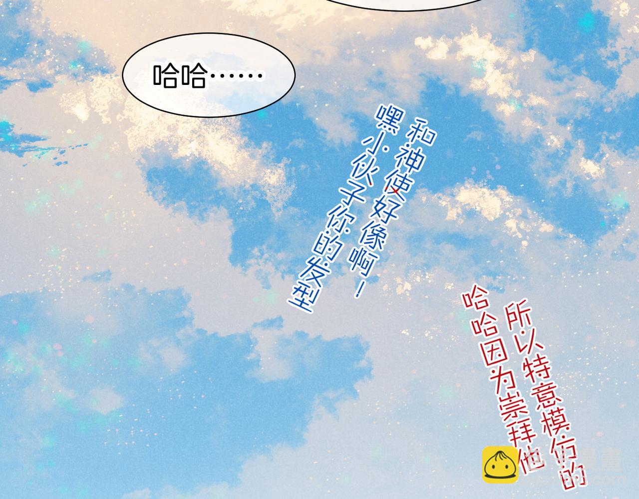 再見，我的國王 - 第95話 慶典(2/4) - 1