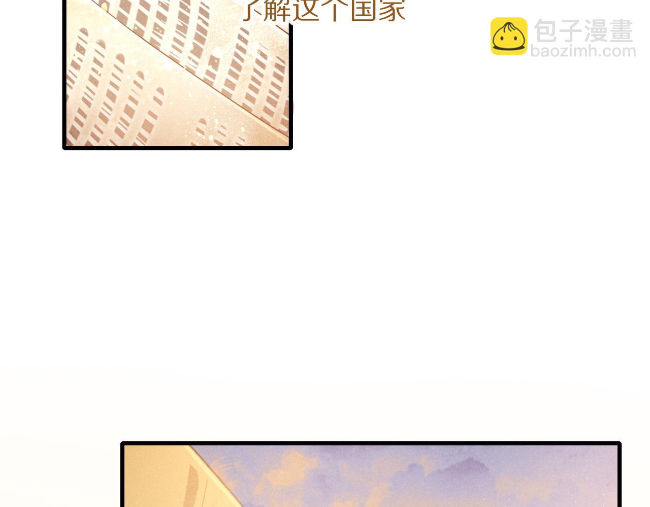 再見，我的國王 - 第95話 慶典(2/4) - 6