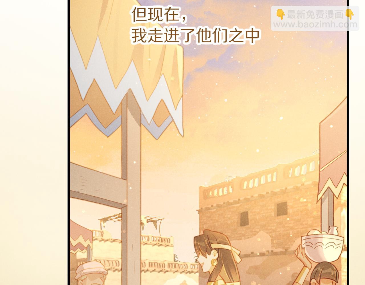 再見，我的國王 - 第95話 慶典(2/4) - 7