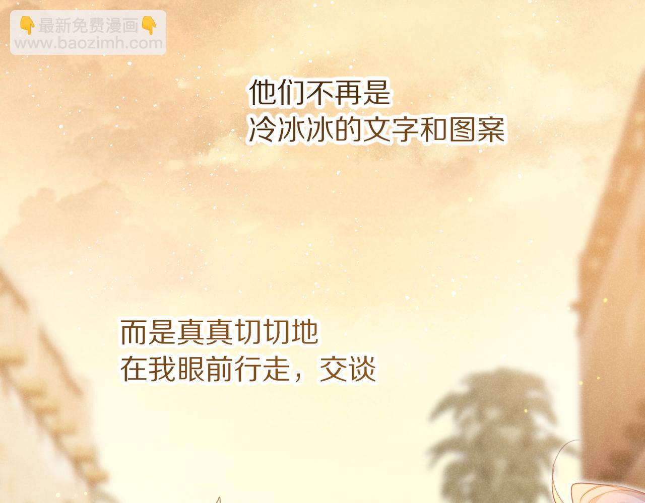 再見，我的國王 - 第95話 慶典(2/4) - 1