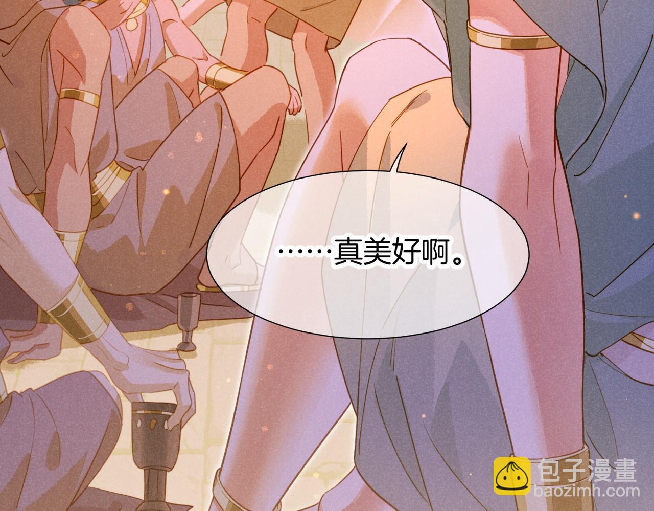 再見，我的國王 - 第95話 慶典(2/4) - 3