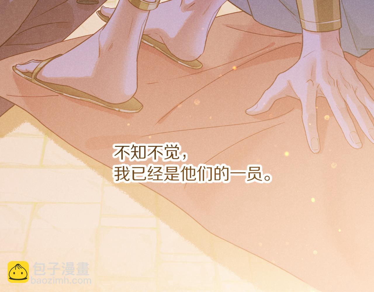 再見，我的國王 - 第95話 慶典(2/4) - 4