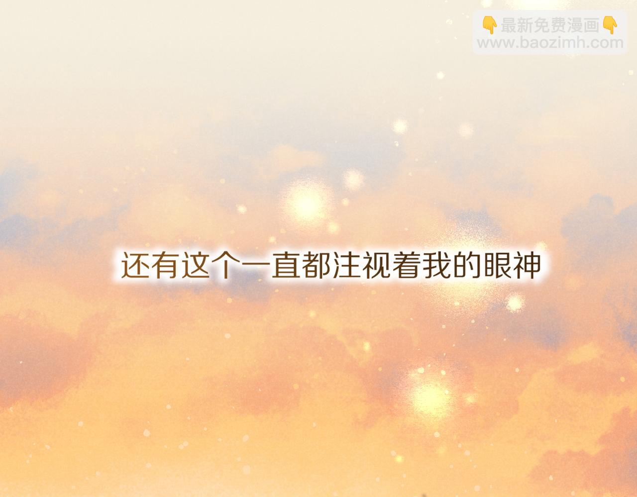 再見，我的國王 - 第95話 慶典(2/4) - 4