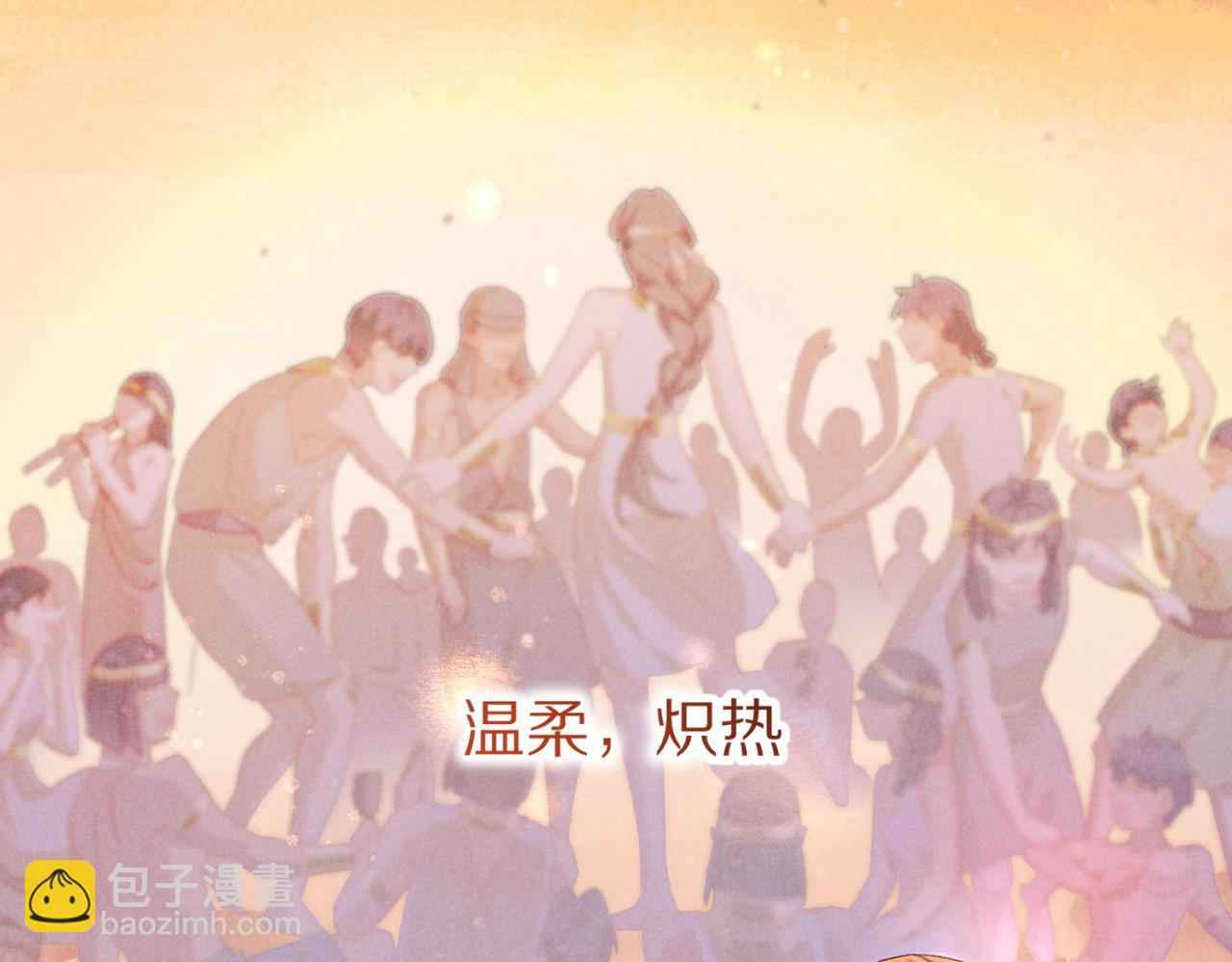 再見，我的國王 - 第95話 慶典(2/4) - 5