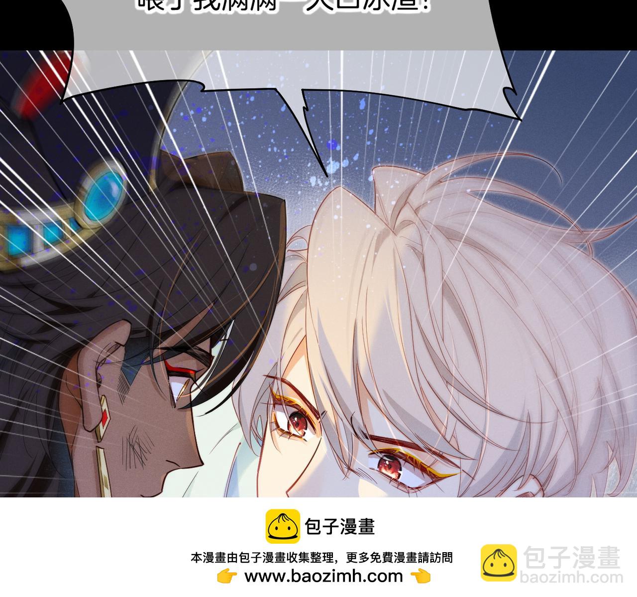 再見，我的國王 - 第98話 語言的陷阱(2/3) - 6