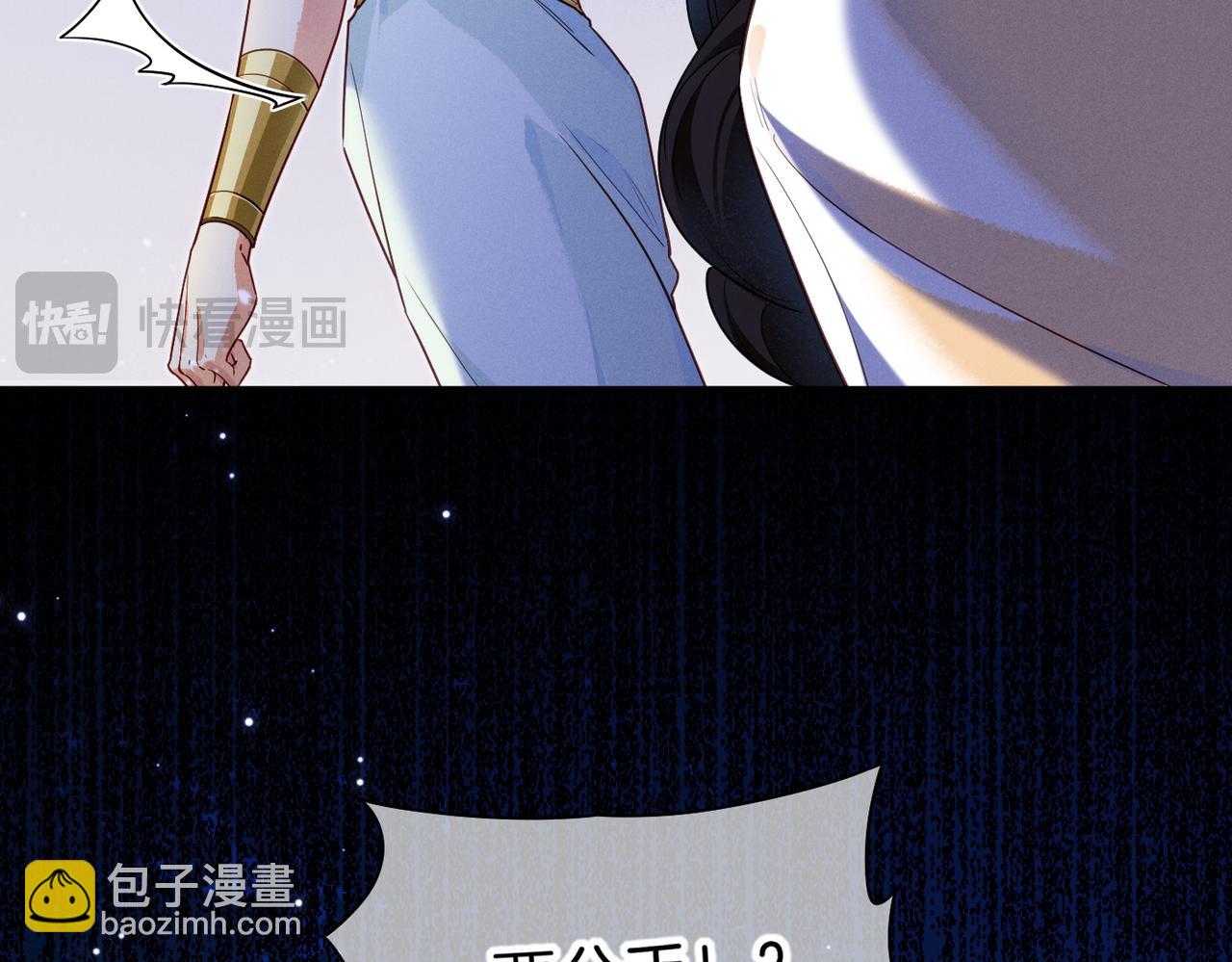 再見，我的國王 - 第98話 語言的陷阱(3/3) - 7