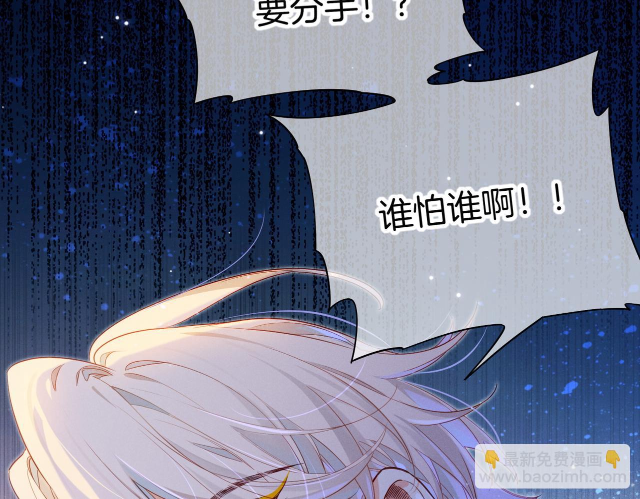 再見，我的國王 - 第98話 語言的陷阱(3/3) - 1