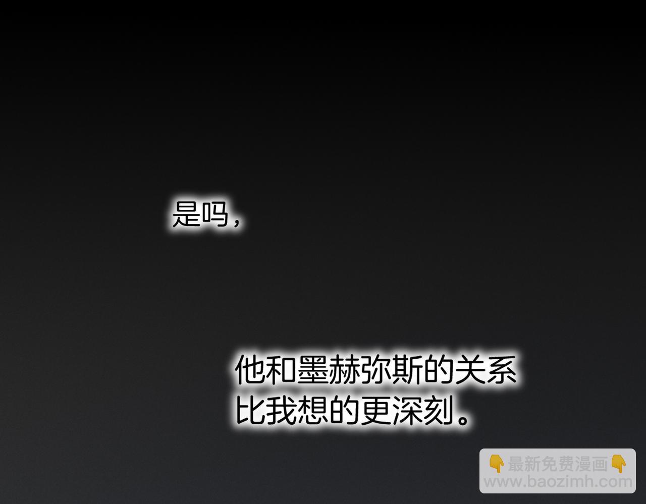 再見，我的國王 - 第98話 語言的陷阱(3/3) - 5