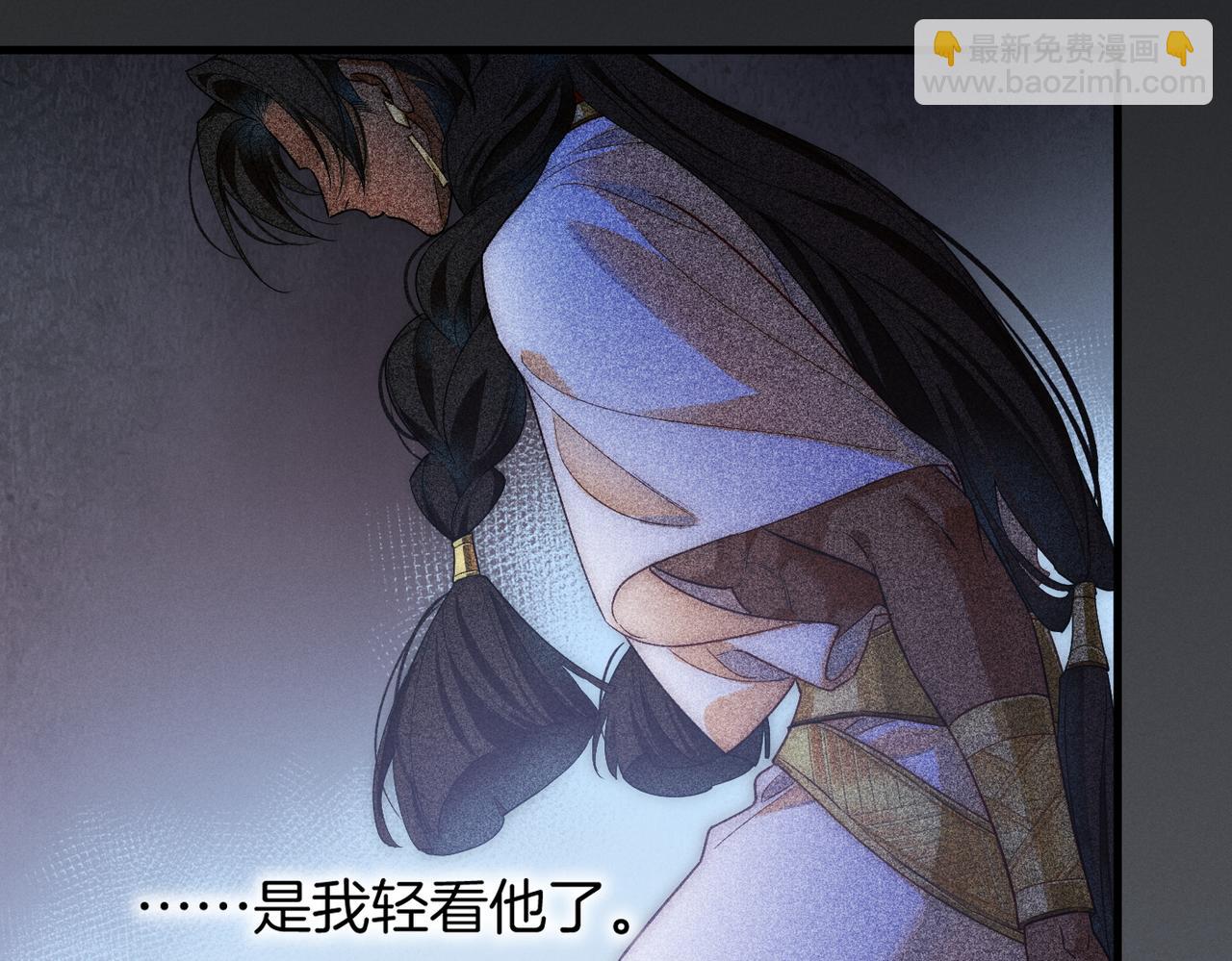 再見，我的國王 - 第98話 語言的陷阱(3/3) - 6